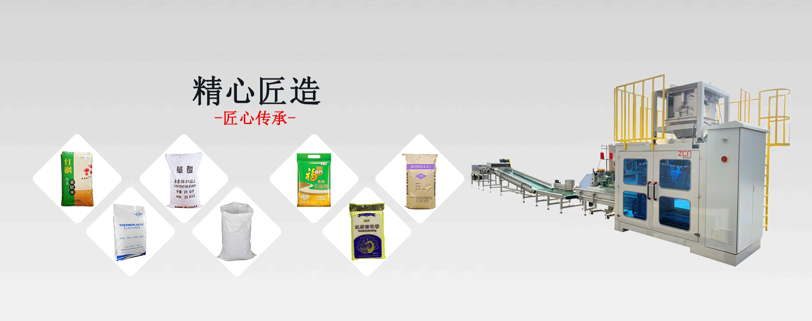 全自動粉末包裝機(jī)